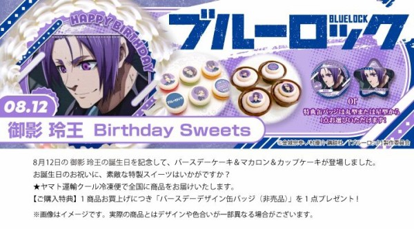 ブルーロック　御影玲王　缶バッジ　TSUTAYA　ホログラム　制服　白宝 ブルーロック 御影玲王 缶バッジ TSUTAYA ホログラム 制服 白宝