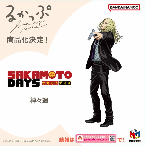 るかっぷ SAKAMOTO DAYS 神々廻 : アニメ＆漫画 グッズ情報