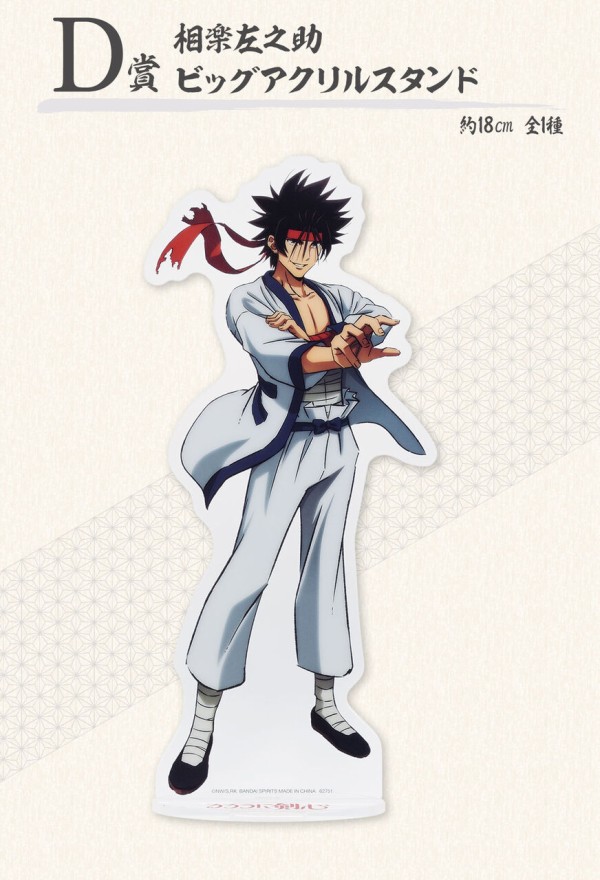 るろ剣　一番くじ　A賞　B賞　剣心　左之助　2体　セット　！ るろ剣 一番くじ A賞 B賞 剣心 左之助 2体 セット ！ 一番くじ