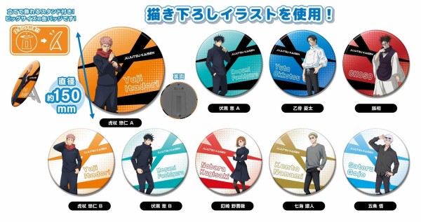 呪術廻戦 BIGCANバッジコレクション : アニメ＆漫画 グッズ情報