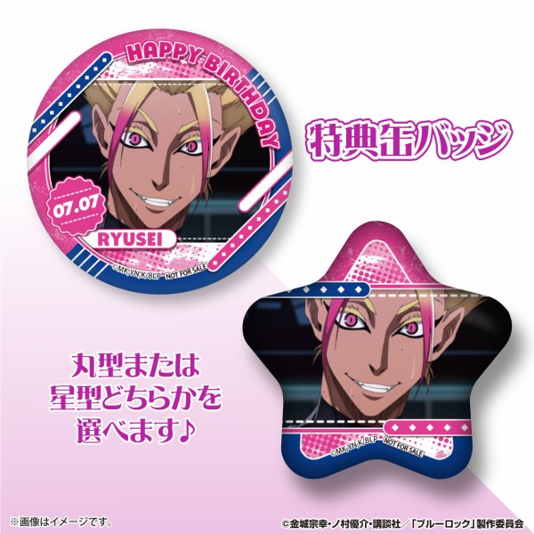 ブルーロック 士道龍聖 ヴィレッジヴァンガード 缶バッジ グッズ-バッチ】ブルーロック だけ缶 士道 龍聖だけトレーディング缶