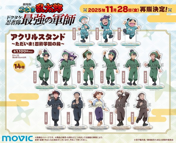 忍たま乱太郎 アクリルスタンド 箱 忍たま乱太郎 アクリルスタンド : アニメ＆漫画 グッズ情報
