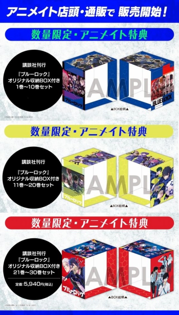 ブルーロック 1〜30巻 セット ブルーロック コミック 1-30巻セット (講談社) |本 | 通販 | Amazon