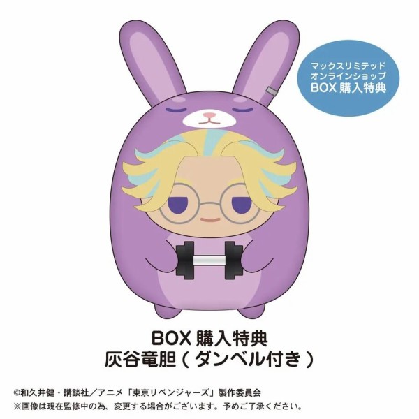 並行輸入品] 東京リベンジャーズ てのりんず2 BOXセット アニメイト