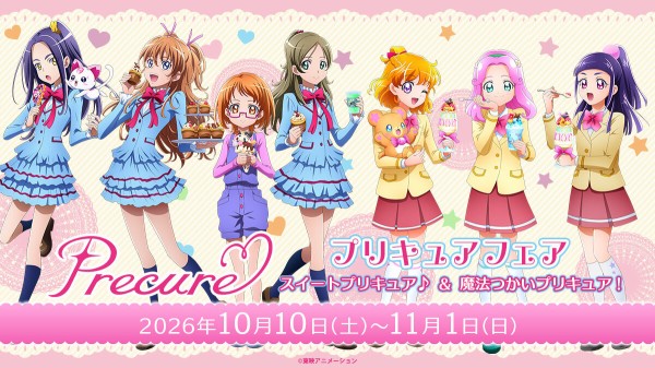 プリキュアフェア スイートプリキュア♪＆魔法つかいプリキュア