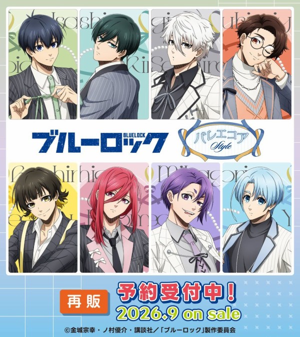 TVアニメ『ブルーロック』バレエコアStyle : アニメ＆漫画 グッズ情報