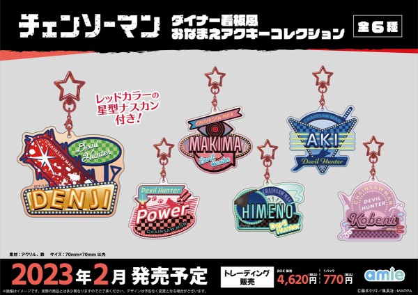 チェンソーマン ネームプレート アクリルバッジ バッチ 名札
