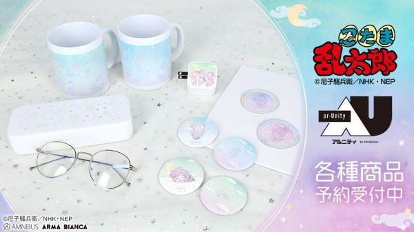 忍たま乱太郎 ar-Unity 星座柄 : アニメ＆漫画 グッズ情報