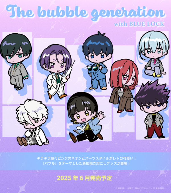 ブルーロック」(ザ・バブル・ジェネレーション) : アニメ＆漫画 グッズ情報