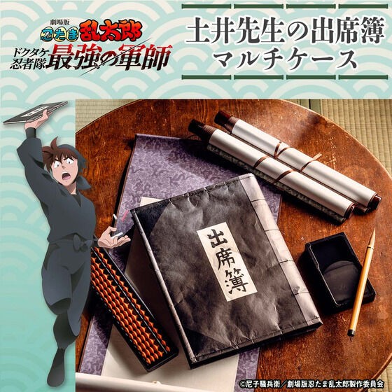忍たま 土井先生 まとめ売り - メルカリ