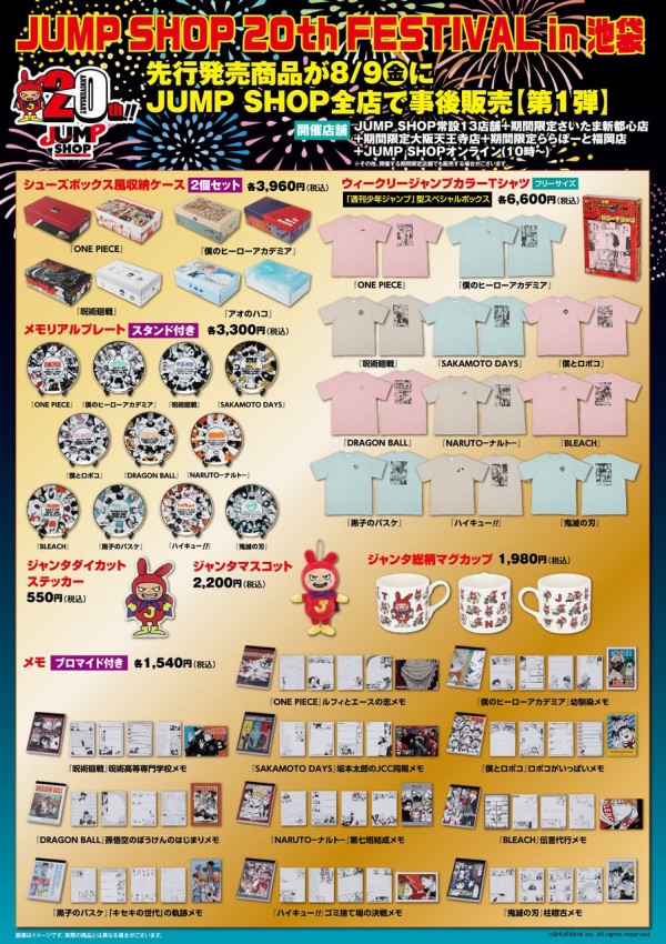 BLEACH 日番谷冬獅郎 ピンズ コミックカバーイラスト ピンバッジ ジャンプ BLEACH 日番谷冬獅郎 ピンズ コミックカバーイラスト ピンバッジ