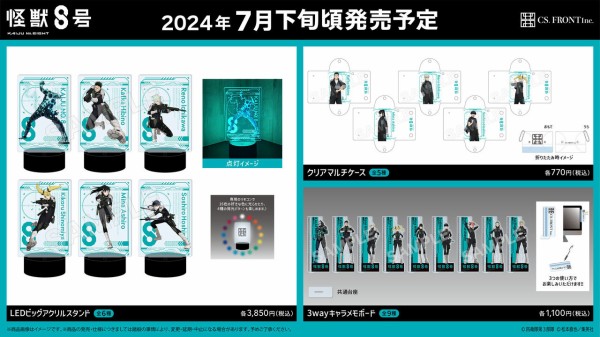 TVアニメ『怪獣8号』（CS.FRONT） : アニメ＆漫画 グッズ情報