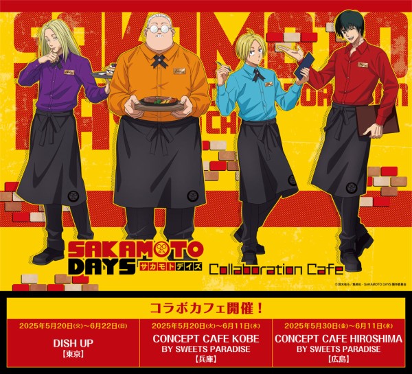 TVアニメ『SAKAMOTO DAYS』Collaboration Cafe【事後通販】 : アニメ