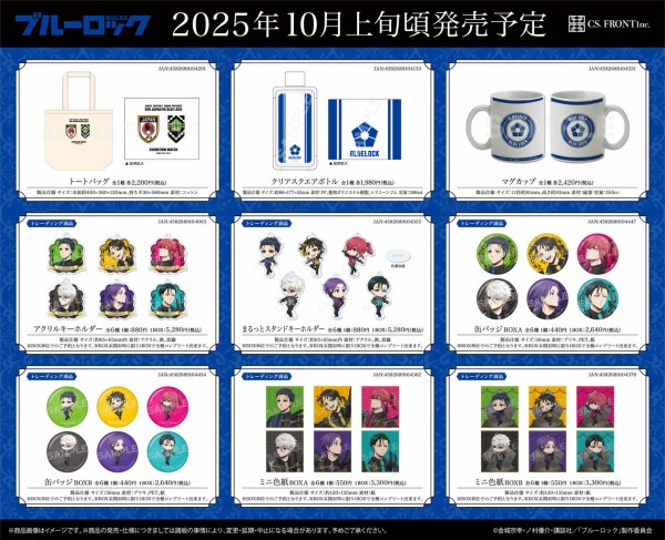 ブルーロック』ブラックスワン : アニメ＆漫画 グッズ情報