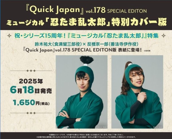 専用です　　　【非売品】 ミュージカル 忍たま乱太郎 Special Disc Amazon | CD『ミュージカル「忍たま乱太郎」第10弾再演～これぞ