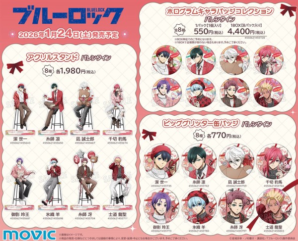 TVアニメ『ブルーロック』アニメイトフェア2026 ～Sweet Valentine