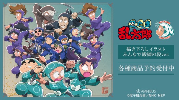★【未使用】忍たま みんなで鍛練の段ver. キャラファイングラフ 忍たま乱太郎 - 描き下ろしイラスト 集合B みんなで鍛練の段ver