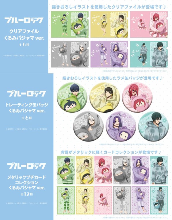 ブルーロック くるみパジャマ 蜂楽廻 ブルーロック_ヘアクリップ くるみパジャマ ミニキャラver. 蜂楽