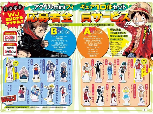 ウィークリージャンプ限定バッジ 週間少年ジャンプ　景品　限定 ウィークリージャンプ限定バッジ 週間少年ジャンプ 景品 限定