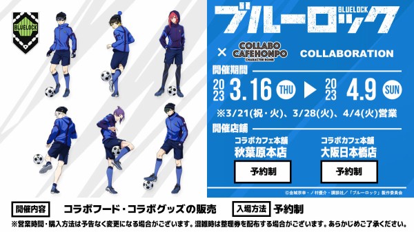 ブルーロック コラボカフェ本舗 きゃらドリ アクリルスタンド 凪誠士郎 ブルーロック × コラボカフェ本舗 きゃらドリ : アニメ＆漫画