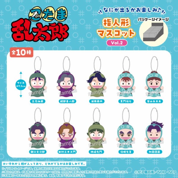 忍たま乱太郎 指人形マスコット Vol.2 : アニメ＆漫画 グッズ情報
