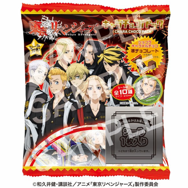 東京リベンジャーズ キャラチョコパック : アニメ＆漫画 グッズ情報