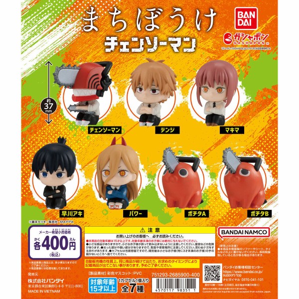 【値下げ】チェンソーマン グッズまとめ TVアニメ『チェンソーマン』より新グッズ発売決定！ | 株式会社