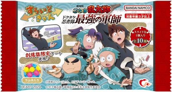 すらいどきゃん 忍たま乱太郎 : アニメ＆漫画 グッズ情報