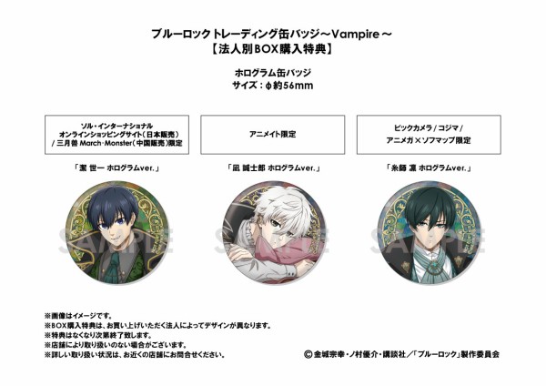ブルーロック オリヴァー・愛空　缶バッジ Vampire ブルーロック～Vampire～シリーズ : アニメ＆漫画 グッズ情報