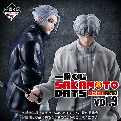 一番くじ SAKAMOTO DAYS vol.3【2025年9月27日発売】 : アニメ
