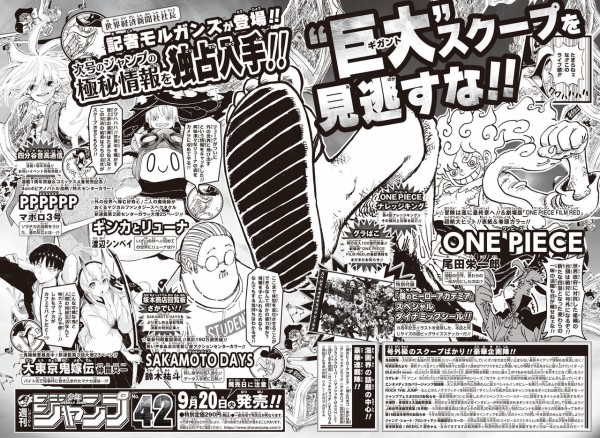 週刊少年ジャンプ 22年10月3日号 42号 アニメ 漫画 グッズ情報