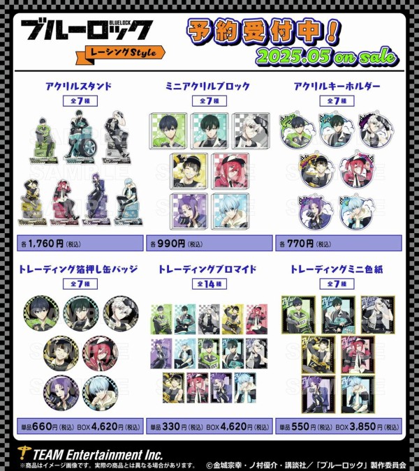 TVアニメ『ブルーロック』レーシングstyle : アニメ＆漫画 グッズ情報