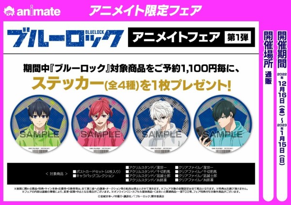 ブルーロック 全23巻セット ポストカード付き ブルーロック全巻セット ポストカード付き - メルカリ