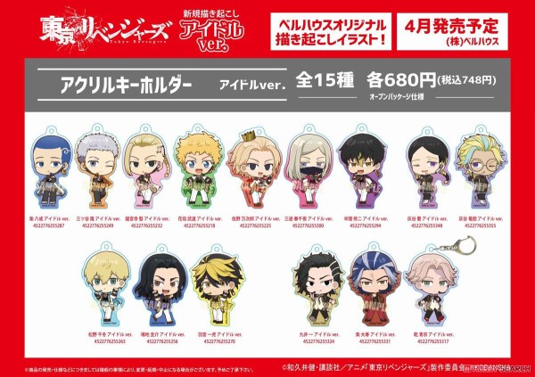東京リベンジャーズ アイドルver. : アニメ＆漫画 グッズ情報