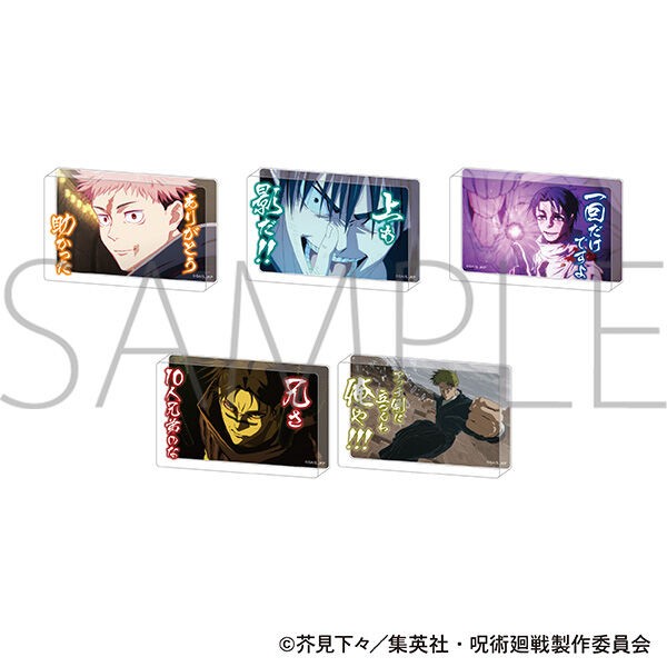 呪術廻戦 第3期 名言アクリルブロック : アニメ＆漫画 グッズ情報
