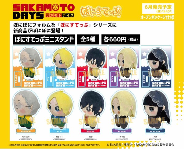 SAKAMOTO DAYS ぽにすてっぷ : アニメ＆漫画 グッズ情報