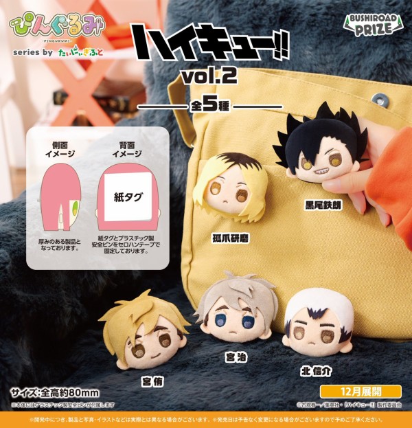 新品 プライズ 14個 フィギュア まとめ ジャンプ ガンダム ハイキュー 最新 プライズ】ハイキュー!! 2025年10月・11月・12月登場 景品一覧