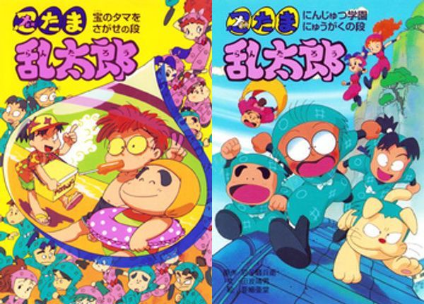 忍たま乱太郎 【電子書籍版】 : アニメ＆漫画 グッズ情報