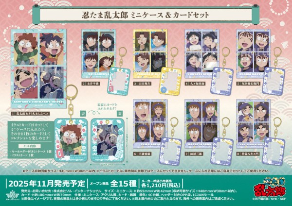 忍たま30周年グッズ 忍たま乱太郎』30th Anniversary POP UP SHOP in マルイ | AMNIBUS
