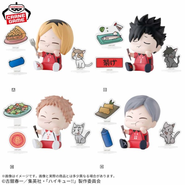 プライズ】ハイキュー!! 2025年10月・11月・12月登場 景品一覧