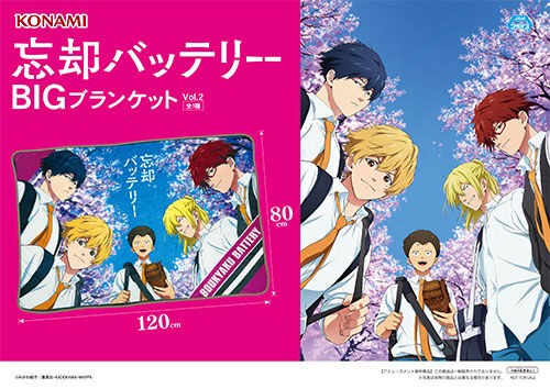 忘却バッテリー 2024年10月・11月・12月【プライズ】景品一覧