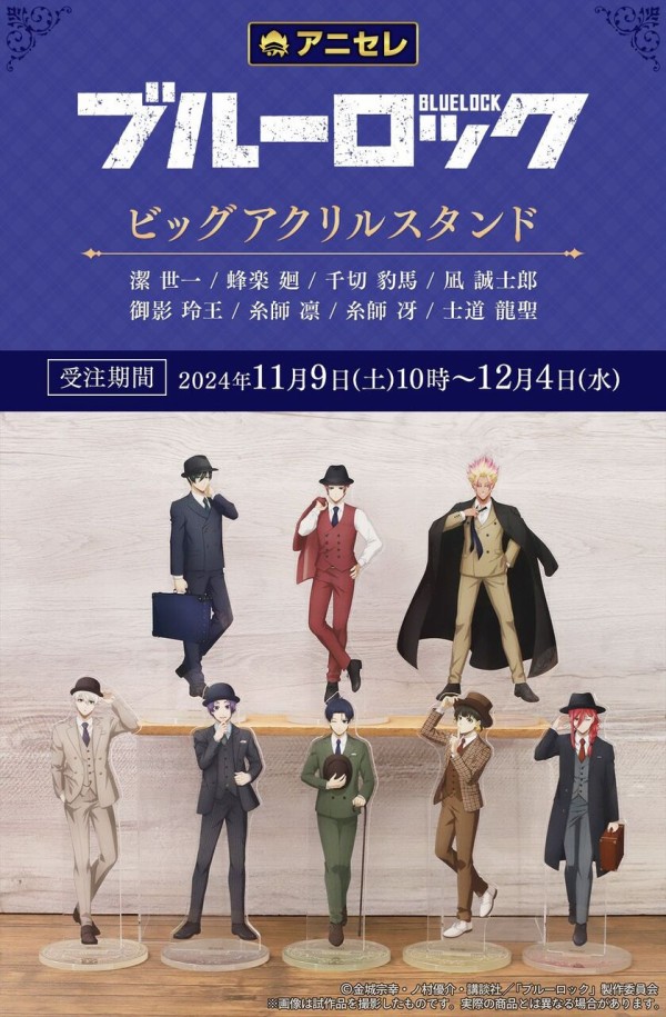 ブルーロック 2期 ビッグアクリルスタンド【アニセレ】 : アニメ