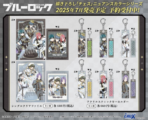 TVアニメ『ブルーロック』チェス ニュアンスカラーシリーズ : アニメ