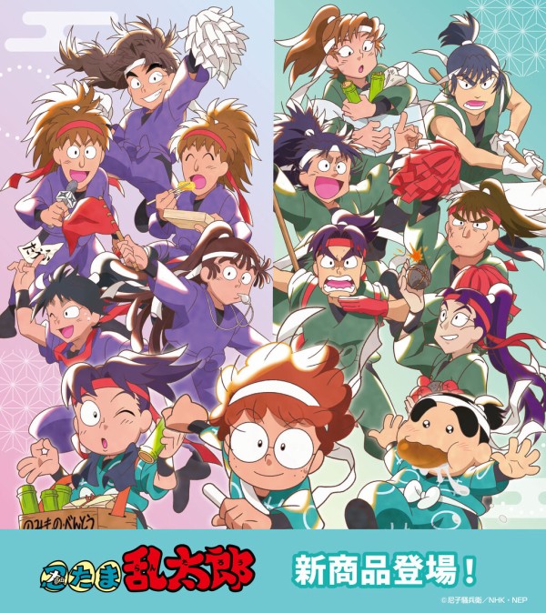 忍たま乱太郎 ヴィンテージ シリーズ Vol.2 : アニメ＆漫画