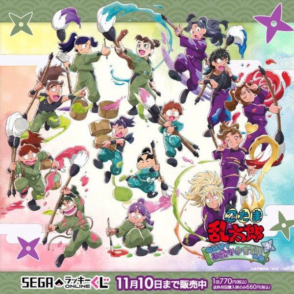 忍たま乱太郎 みんなでお絵かき合戦 全員集合アクリルパネル セガ ラッキーくじオンライン「忍たま乱太郎 みんなでお絵かき