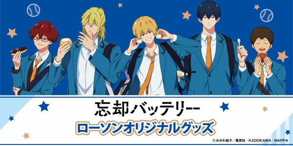 ジャンプフェスタ 2025 忘却バッテリー ECサイト : アニメ＆漫画