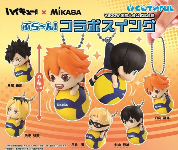 8月発売】ハイキュー!!×MIKASA ぶらーん! コラボスイング