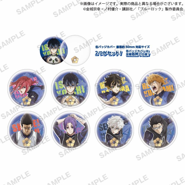 ブルロ 缶バッジ ブルーロック カプセル缶バッジ＆カバー : アニメ＆漫画 グッズ情報