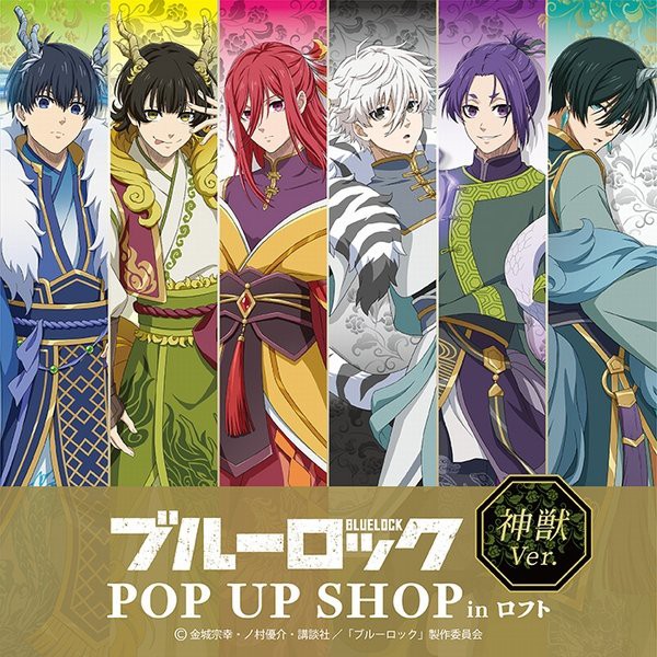 833,ワンピース　怪獣8号　ドラゴンクエスト ブルーロック TVアニメ「ブルーロック」 神獣ver. : アニメ＆漫画 グッズ情報