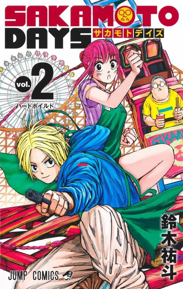 2025年ファッション福袋 SAKAMOTO DAYS アニメ＆漫画 : 2巻（ジャンプコミックス） ポスター